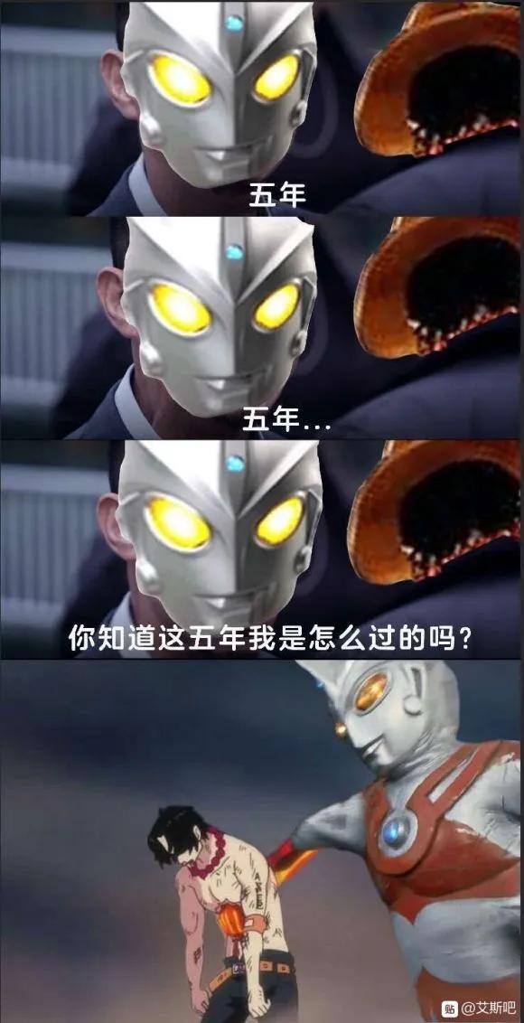 奥特曼粉丝夺权“艾斯吧”始末