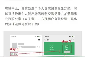 如何调取微信转账明细记录作为证据？图片