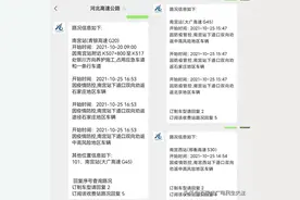 注意！因疫情河北高速最新管控图片