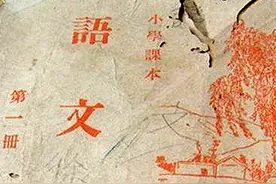 岁月的“留声机”，六十多年前的小学《语文》课本「1952年版」图片