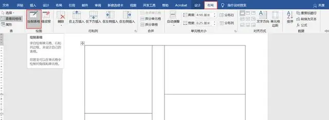 手把手教你用Word制作精美的个人简历