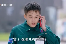 爱的厘米：关震雷救了怀孕前妻，孩子是他的！婚姻复合有望？图片