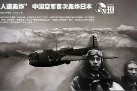 抗战期间中国空军首次空袭日本本土，大快人心图片