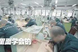 视频探访上海青浦监狱，这些曾手拿屠刀的重刑犯在这里学了真本事视频封面