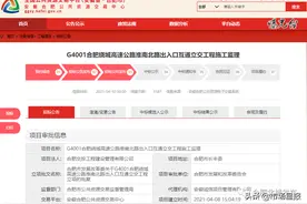 选址曝光！合肥这里将新增一处高速出入口图片