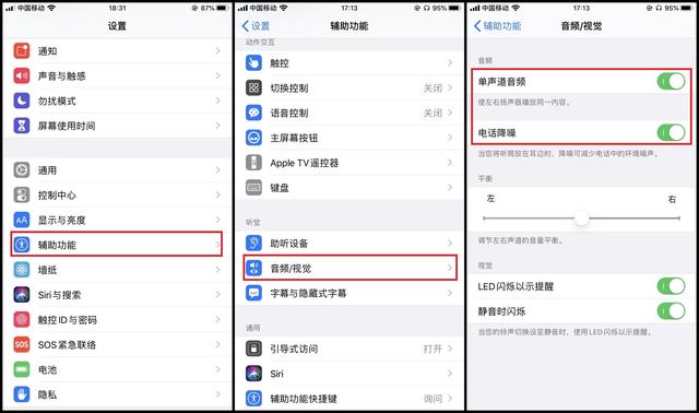 手机通话音量太小？教你打开这个开关，再也不怕听不清了