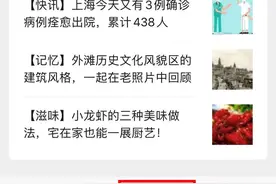 上海有多少人与你“同年同月同日生”？现在就可以查！申晨间图片