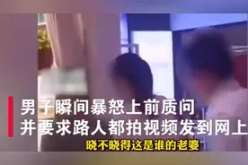 七夕当日偶遇妻子和别人逛街，湖北男子暴怒打人，网友：你去商场是陪谁？图片