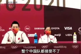 输给日本后，奥运冠军被骂惨：整个中国队都接受不了图片