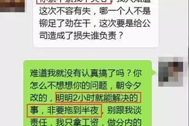 老板让员工深夜11点回公司加班遭拒绝，不讨好的90后，活的真精彩图片
