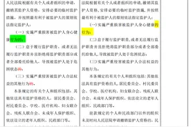 重磅！​新旧对照表全文来了！看看《民法典》都改了啥？图片