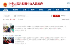 4月1日是消防战士纪念日？假的图片