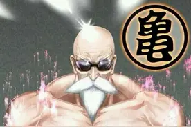 年事已高的龟仙人为什么能和破坏神级别的吉连从容交手？图片