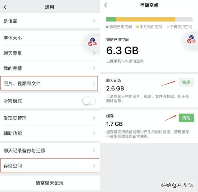 苹果手机怎么清理内存垃圾？七大方法秒回流畅