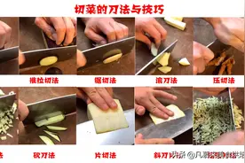 厨师入门技巧——切菜的刀法与技巧，10种常见切菜刀法图文教程图片