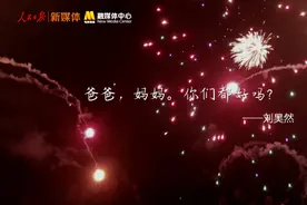常石磊新歌《想家了》群星献声代就地过年的儿女传家书图片