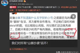 DOTA2【每日叨刀vol.1】 09自走棋惹争议 Zhou神深夜爆料被踢事件图片