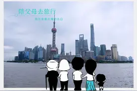 陪着父母去旅行（4）-上海图片