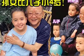 王刚与混血孙女罕同框！三婚娶小娇妻老来得子，三代同堂乐享晚年图片