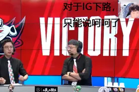 IG低估阿水身价欲800W签约，却被TES用3500W签下，IG赚还是TES赚图片