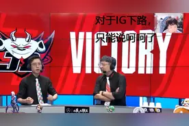 IG低估阿水身价欲800W签约，却被TES用3500W签下，IG赚还是TES赚图片
