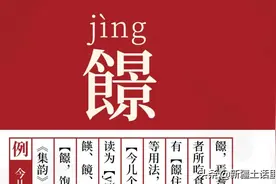 吃撑了，䭘住了图片