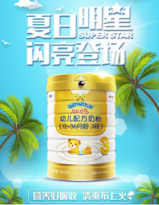 夏季奶粉免上火，澳优能立多有妙招