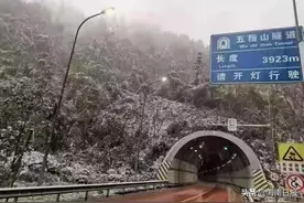 海南五指山下雪了？呵呵......图片