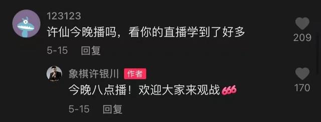 一个月涨粉70万,百万中年男人为什么爱在直播间围观下棋?