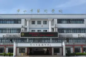 中山市唯一一所艺术学校：中山市濠头中学图片