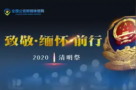 悲痛！战友方彬清明当天不幸殉职……系公大96届毕业生，曾任公安局长图片