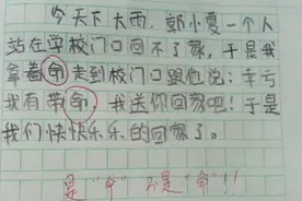 “我妈已经三天没有打我了”，小学生零分作文走红，看完笑出眼泪图片
