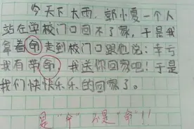 “我妈已经三天没有打我了”，小学生零分作文走红，看完笑出眼泪图片