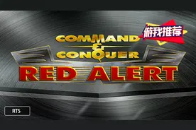 游我推荐：同样是重制游戏为什么红色警戒比星际争霸更显诚意？图片