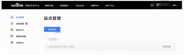 常州SEO姜东：百度资源平台站点验证图文怎么做？