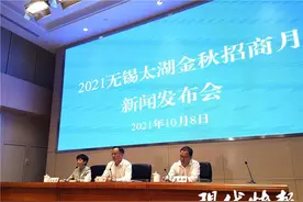 预计签约项目500个、总投资额超3000亿！2021无锡太湖金秋招商月将全面开启图片