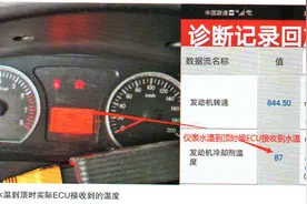 东风风行菱智M3开大灯水温高图片