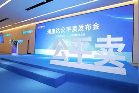 以微利换共赢 澳康达创新推出二手车公平卖政策图片