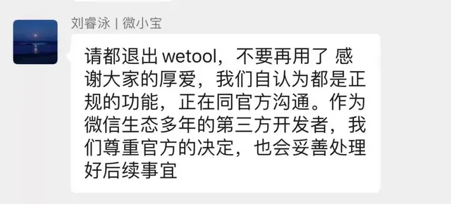 微信再次大面积封号，快停止使用它
