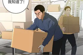 单亲爸爸打3份工，独自抚养“双胞胎”，太感人了（漫画）图片