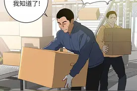 单亲爸爸打3份工，独自抚养“双胞胎”，太感人了（漫画）图片