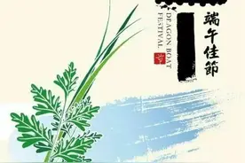 端午节为什么要在门上插艾草！原来真不是迷信图片