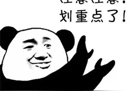 天府新区小升初政策有调整！注意资格审核方式,时间,地点都变了图片