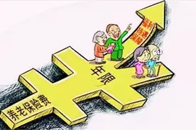 事业编制参加工作25年，因个人原因辞职今后还能不能领养老金？图片