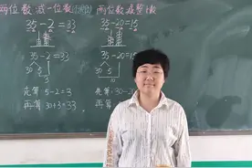 孩子，老师说谎了……图片