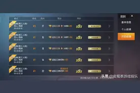 和平精英的外挂为什么屡禁不止？卧底卖挂群一探究竟图片