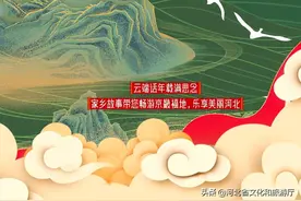 【我的家乡在河北】天下张姓都出自于此？快来买羊绒、探秘武松文化！图片