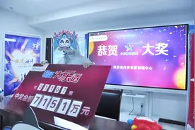 7151万！奥运冠军来颁奖了！图片
