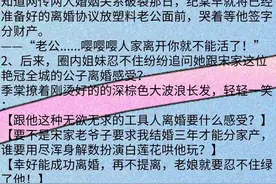 「推文」白莲女主和霸道偏执男主的二三事儿图片