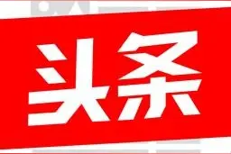 今日头条 | 北流镇丛义小学走进隆盛镇西塘小学开展送教活动图片
